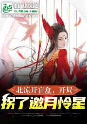 综武：开局盘点十大不朽魔神